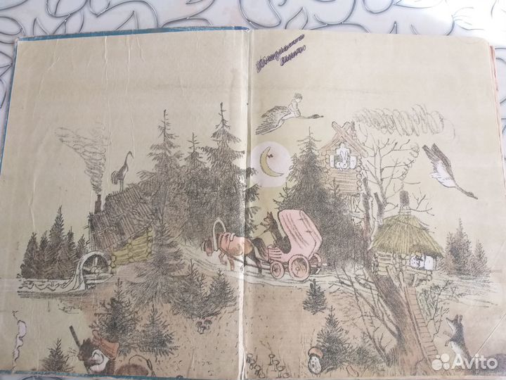 Книга Гуси лебеди