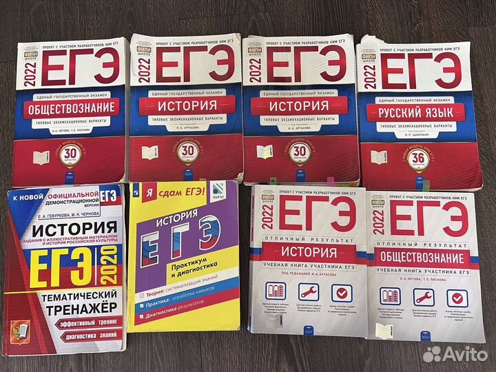 Сборники для подготовки к егэ