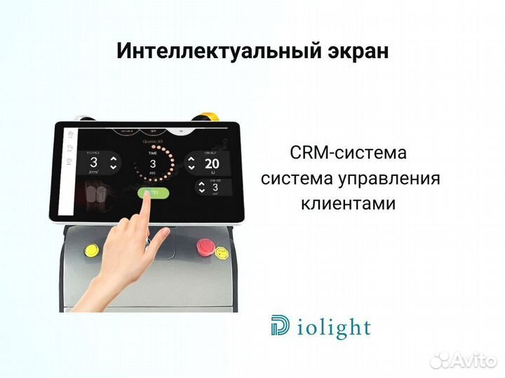 Диодный лазер Diolight UltraMax 2400в