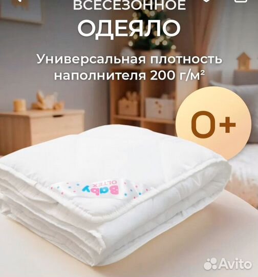 Одеяло с подушкой + комплекты белья