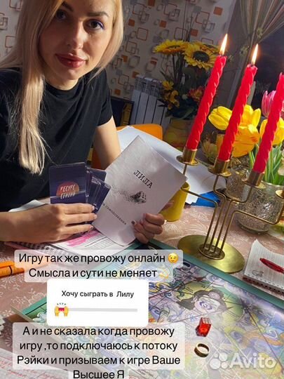 Трансформационная игра лила