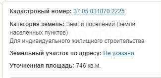 Участок 7,5 сот. (ИЖС)