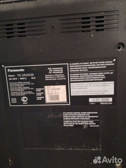 Телевизор бу