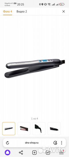 Выпрямитель для волос Remington S1051