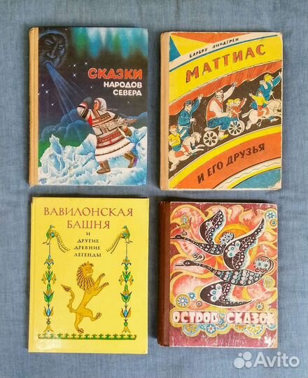 Книги для детей и подростков СССР