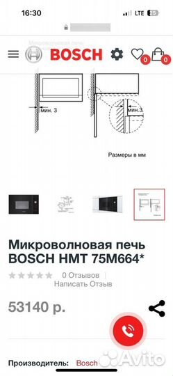 Духовой шкаф +свч микроволновая печь bosch