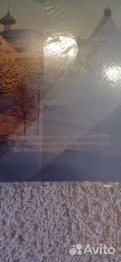 Атлас История России 7 класс