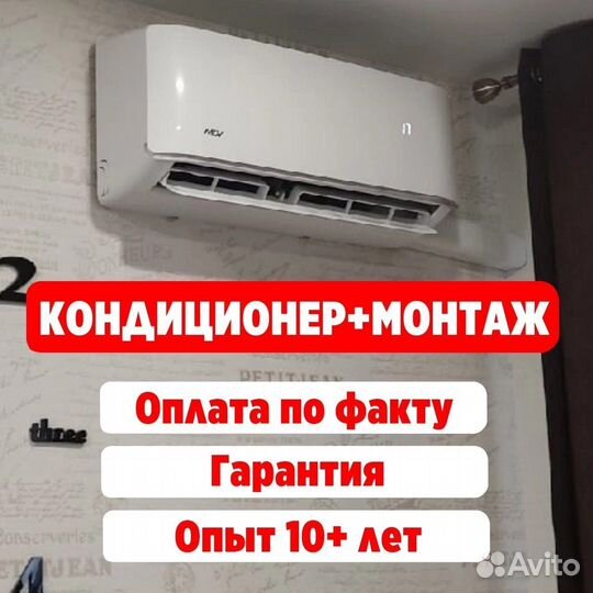 Установка, ремонт, обслуживание кондиционеров