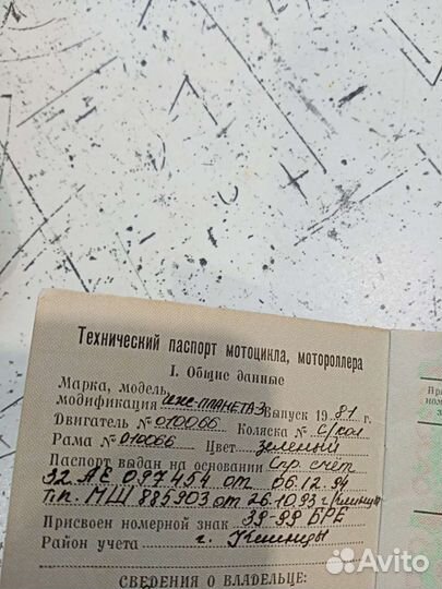 Иж планета 3