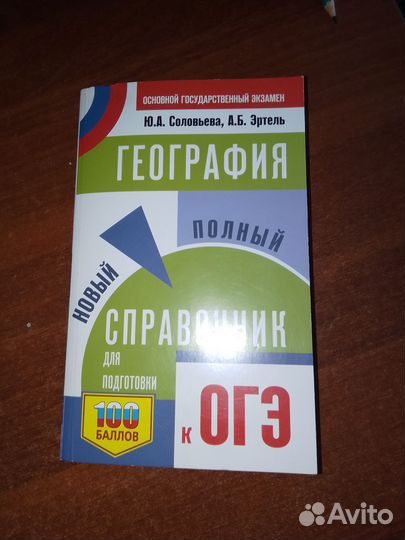 Учебная литература