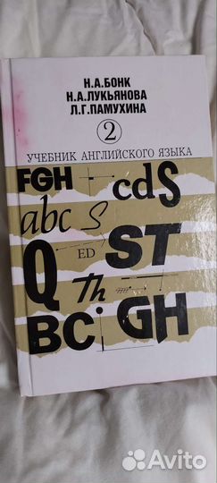 Учебники английского языка 1,2 часть