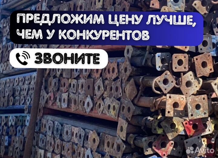 Телескопические стойки для опалубки