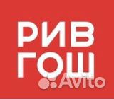 Скидка 25 процентов в рив гош бесплатно