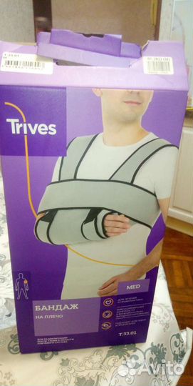 Бандаж для плеч