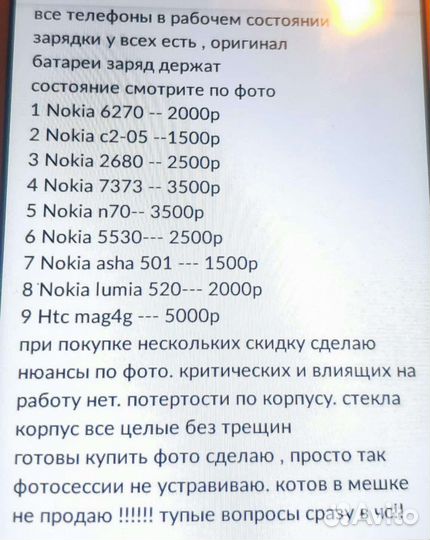 Nokia 8800
