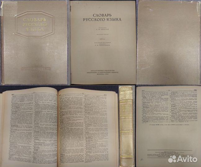 Книги 1930-1960 гг издания