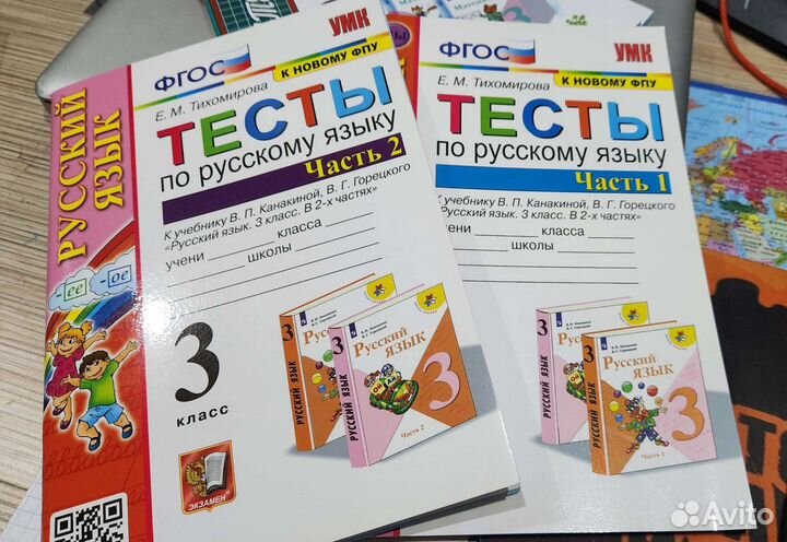 Учебный материал фгос по программе школа России