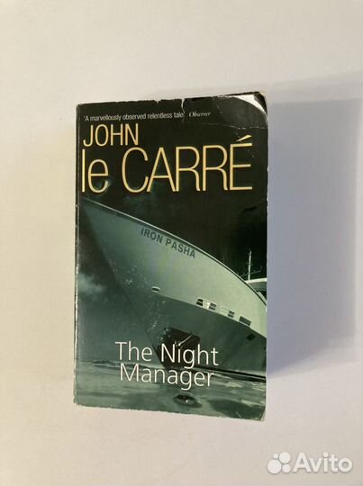 Night Manager by John Le Carre не адаптированный