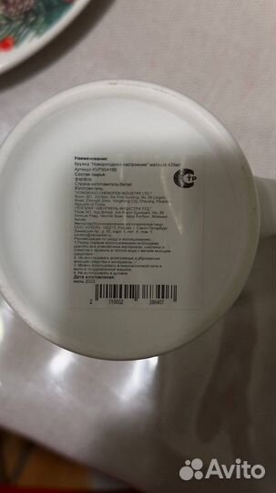 Набор кружек и тарелки