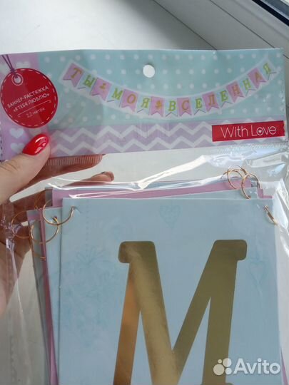 Баннер-растяжка 