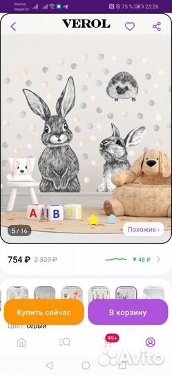 Интерьерные наклейки