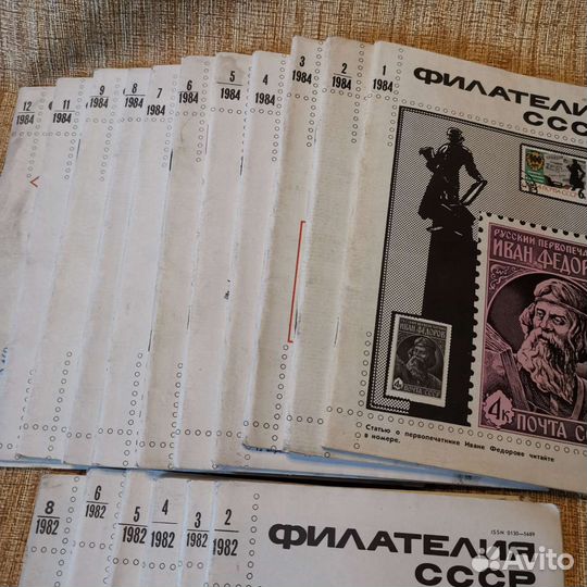 Журнал Филателия СССР 1982-84гг