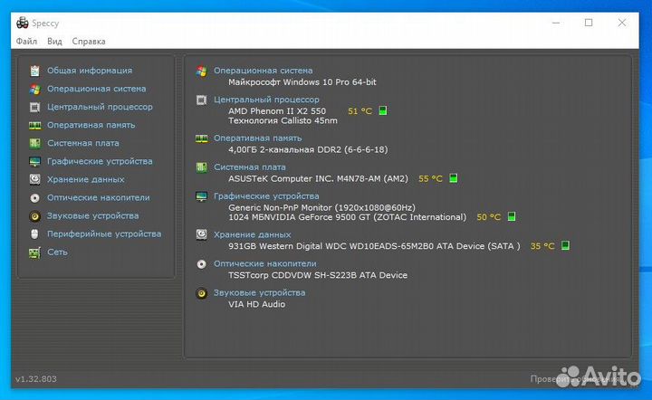 Стационарный компьютер