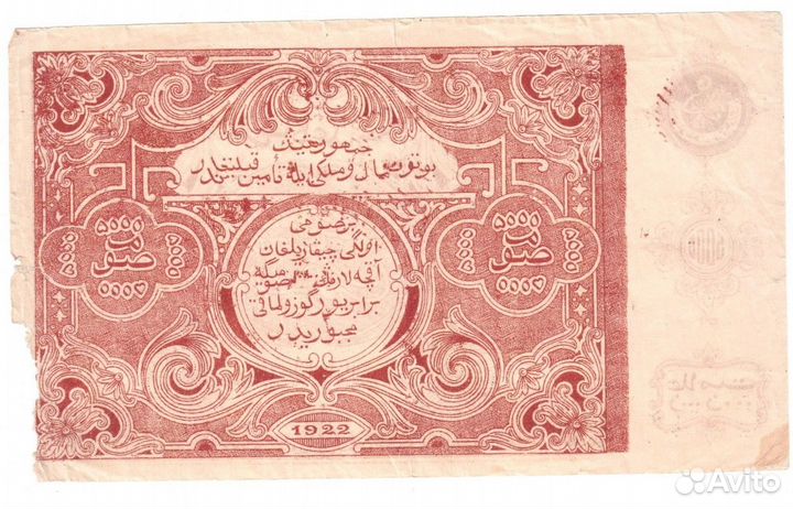 5000 рублей 1922 года. Бухара (первый выпуск)