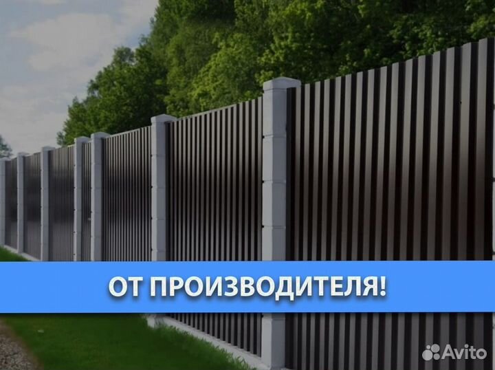 Профильный лист для кровли