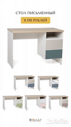 Детская мебель