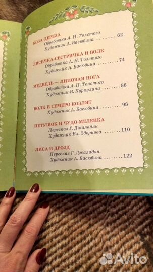 Русские сказки о животных