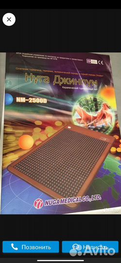 Турмалиновый согревающий коврик