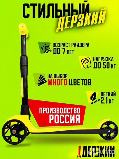 Самокат детский boss лимонный