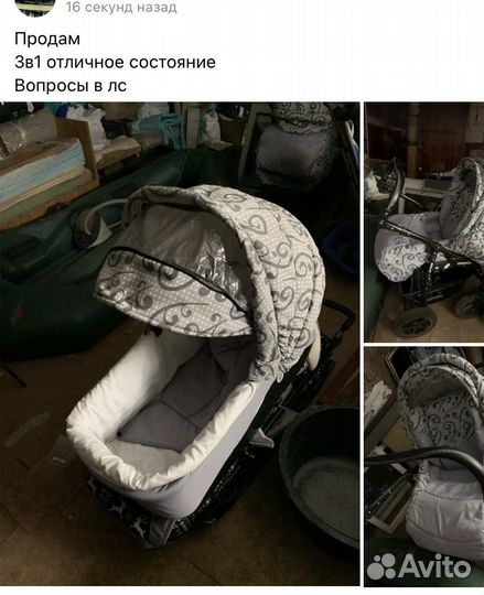 Коляска 3в1