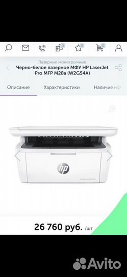 Принтер сканер копир hp