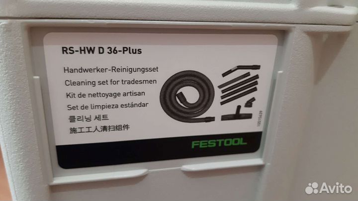 Комплект для уборки Festool без систейнера. Новый