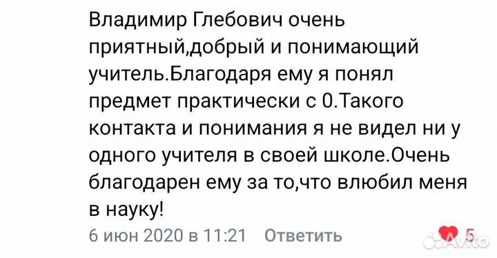 Математика и физика с кандидатом наук