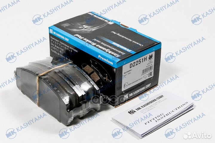 Колодки тормозные дисковые передние D2251H MK