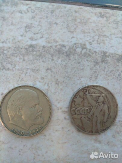 Старые юбилейные монеты