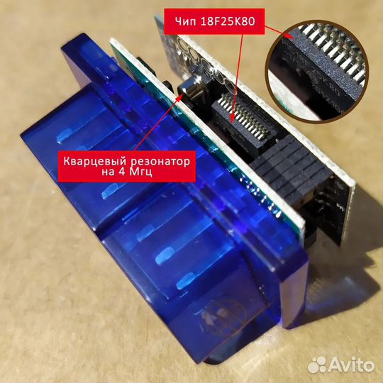 Автосканер ELM327 v1.5, чип 18F25k80 (две платы)