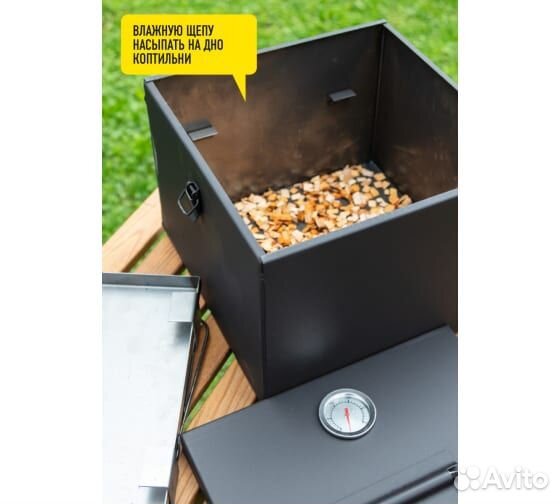 Коптильня фирменная стационарная новая