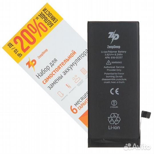 Аккумулятор iPhone 8 +15,3 увеличенной емкости в н