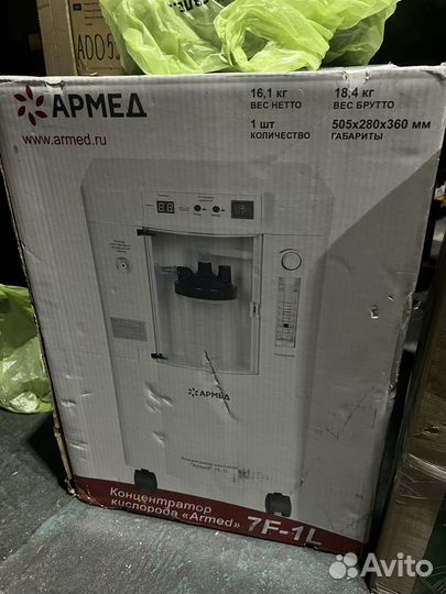 Концентратор кислорода армед