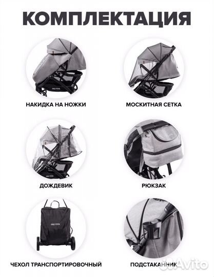 Коляска легкая Pro yoya серый