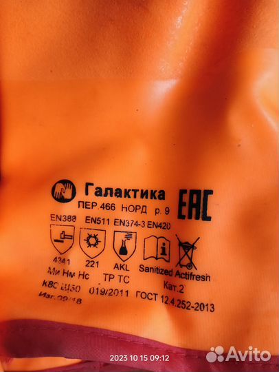 Перчатки зимние прорезиненные