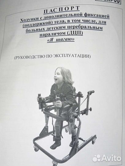 Ходунки новые в коробке