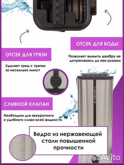 Швабра с ведром и отжимом новая