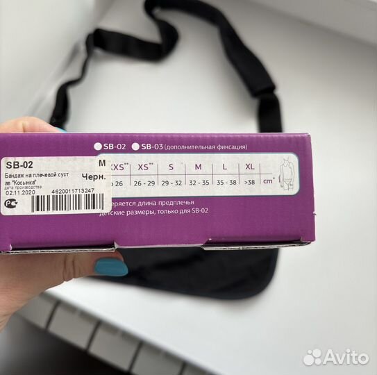 Бандаж на плечевой сустав косынка размер М