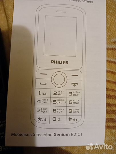 Philips E210