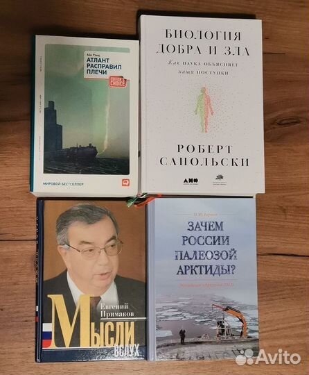 Научно-популярные книги